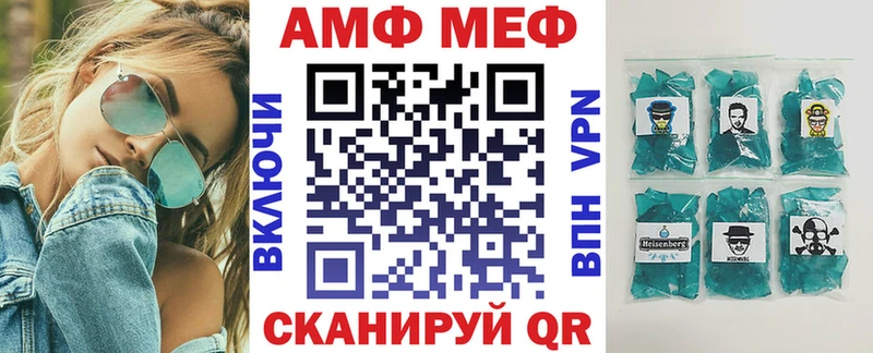 Amphetamine Розовый  Спас-Деменск 