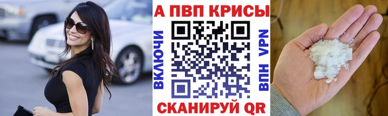 А ПВП кристаллы Спас-Деменск