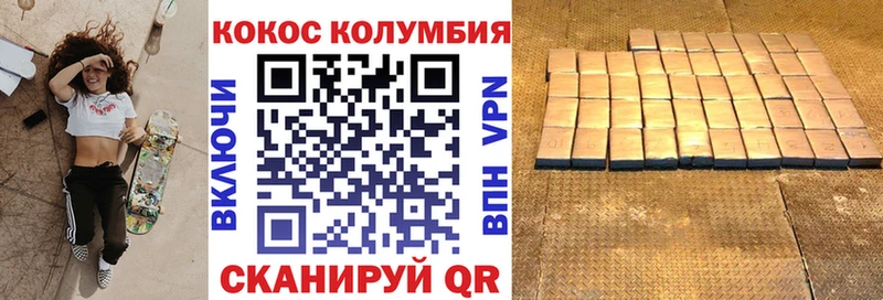 COCAIN Колумбийский  что такое   omg зеркало  Спас-Деменск 