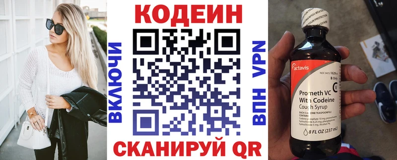 цена наркотик  darknet наркотические препараты  Кодеин Purple Drank  Спас-Деменск 